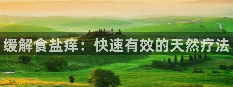 威九国际网站进入产品中心怎么进
