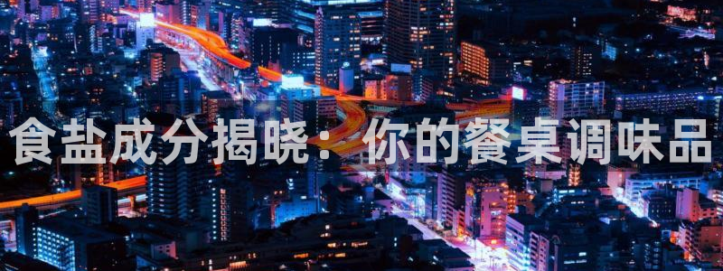 威九国际新人白发