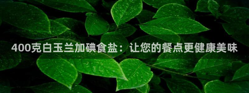 威九国际精彩推荐怎么样