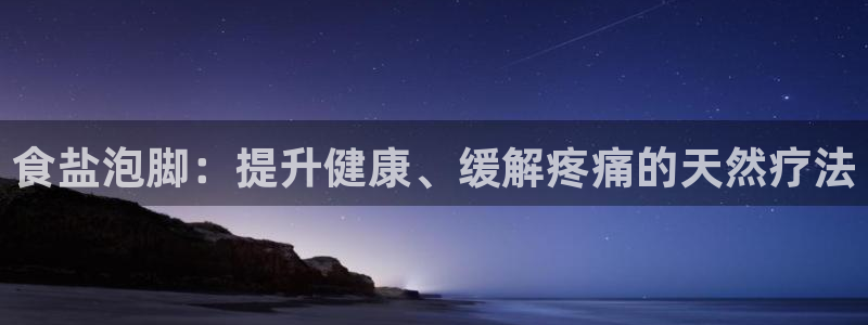 威九国际精选