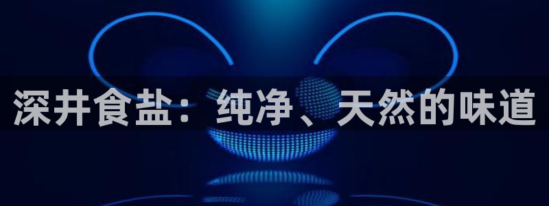 威九国际的金融服务