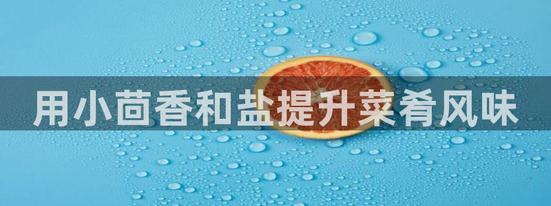 威九国际最受欢迎的功能