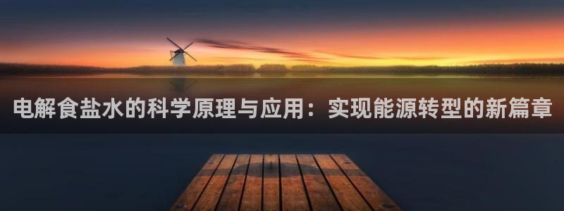威九国际v96242cc官网版